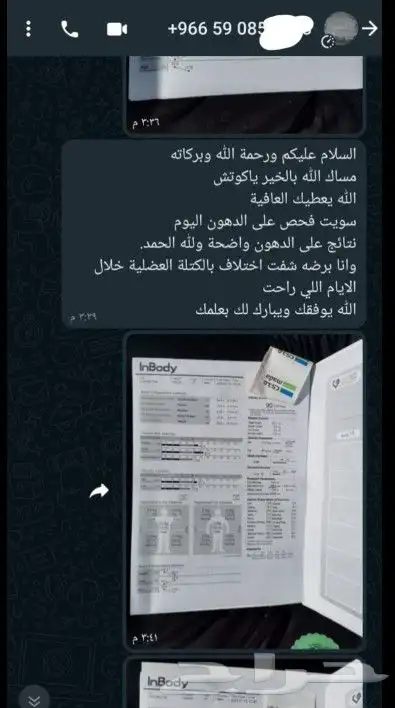 مدرب شخصي سعودي وخصم خاص لاهل تبوك 19