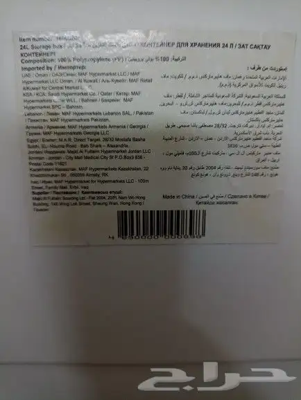 صندوق تخزين مجموعة صناديق 8