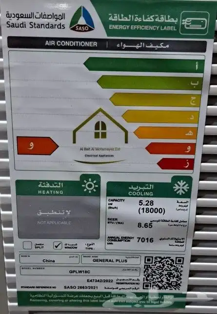 مكيف جنرال بلس جديد بالكرتون 2
