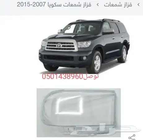 قزاز سكويا 2007 2015 0