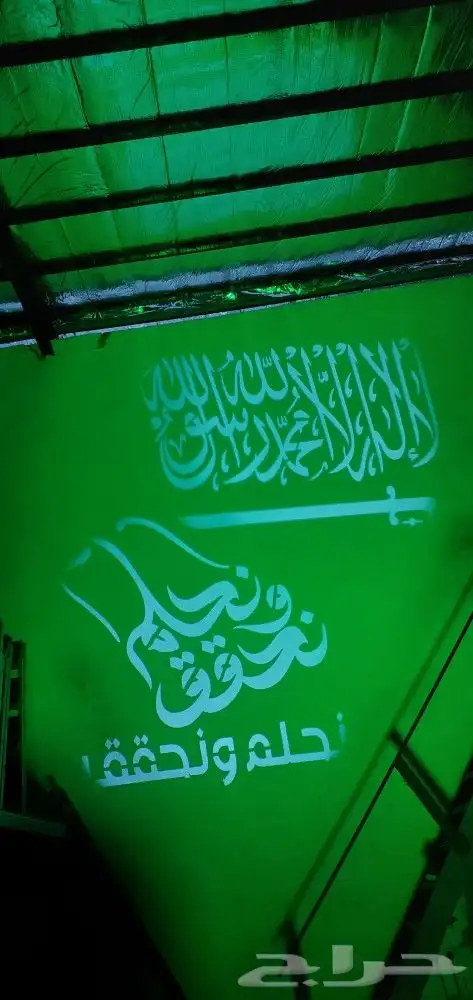 اضاءة اليوم الوطني شاشات صوتيات كنب كراسي مكيفات تنسيق 2