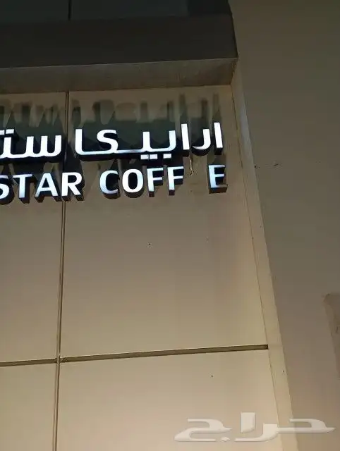وكالة دعاية وإعلان بالقصيم 0