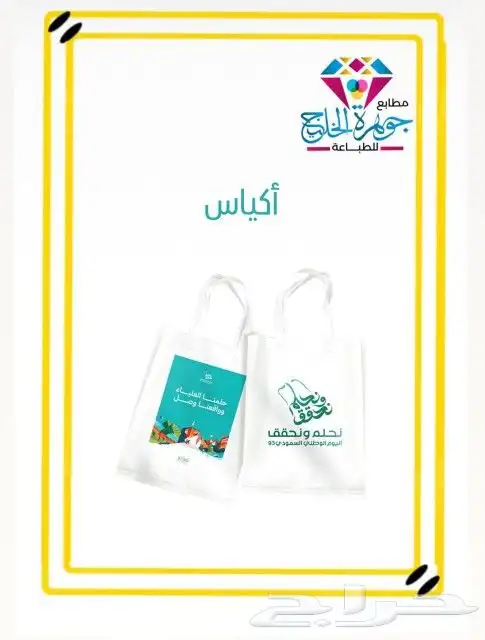 مطابع الرياض الفاخرة لتنفيذ كافة أنواع واشكال المطبوعات 9