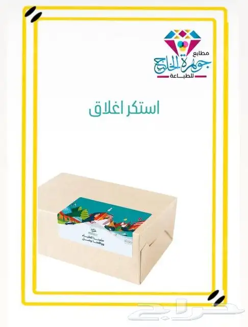 مطابع الرياض الفاخرة لتنفيذ كافة أنواع واشكال المطبوعات 2