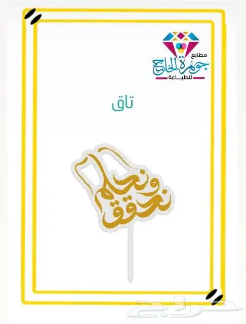 مطابع الرياض الفاخرة لتنفيذ كافة أنواع واشكال المطبوعات 7