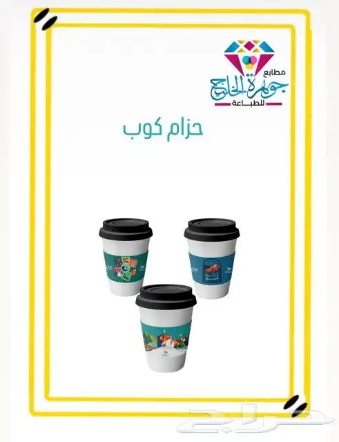 مطابع الرياض الفاخرة لتنفيذ كافة أنواع واشكال المطبوعات 6