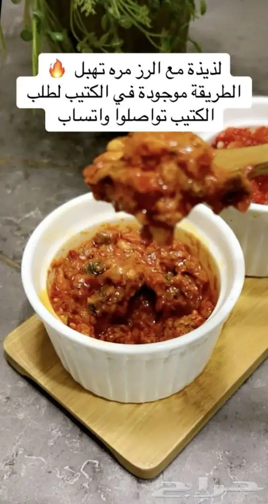 عالم الشطات وخلطات للعشاء والفطور ملفات PDF 20