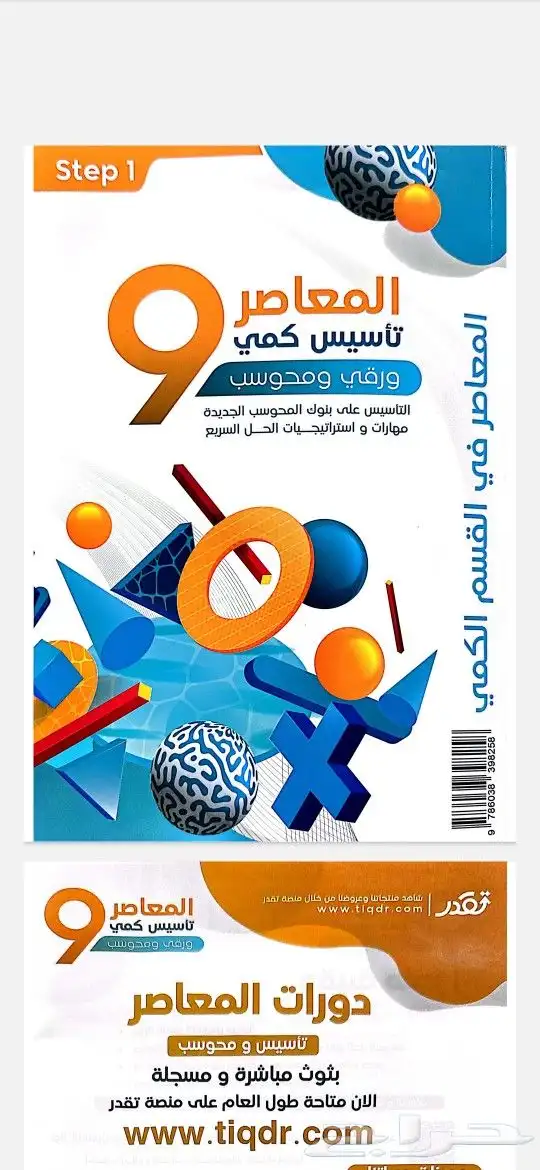 المعاصر 9 بصيغة pdf 0