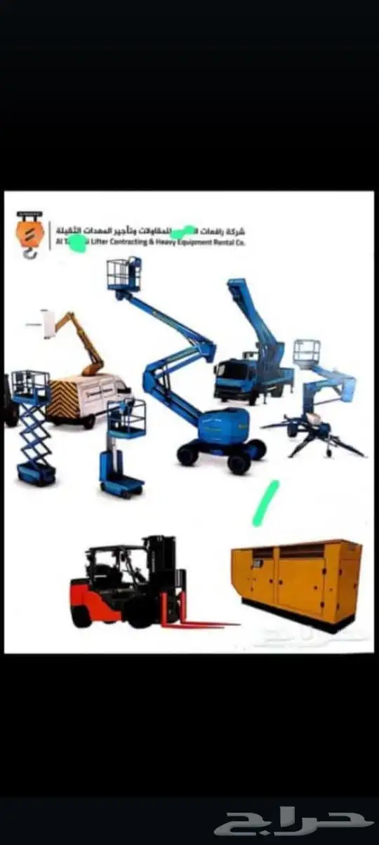 تاجير رافعات شوكيه وكرينات ونش للايجار فوركلفت بوبكات 6