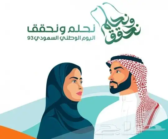 كتابة مقال أو خبر عن اليوم الوطني والتأسيس ونشرها بالصحف 0