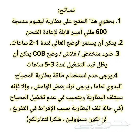 كشاف متنوع فحص ليد زوم شحن 26
