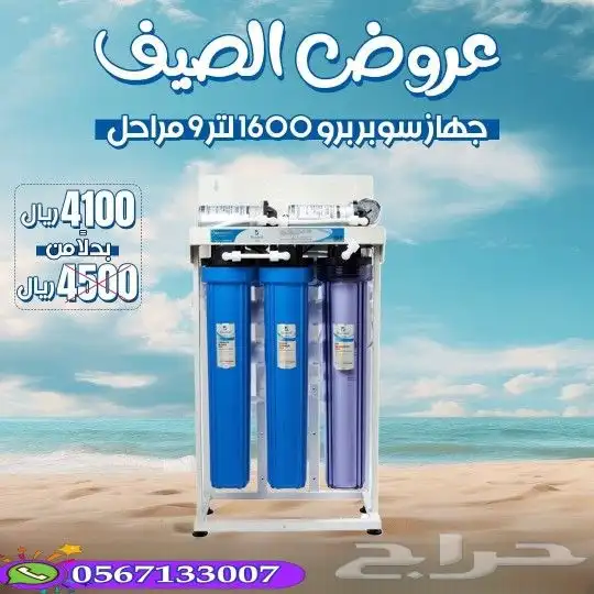 فلتر تحليه مياه 6