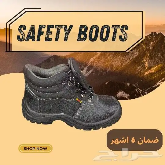 معدات سلامه 0