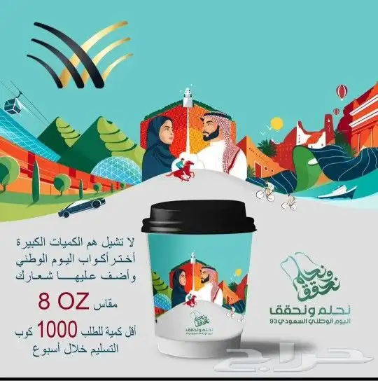 طباعة ستاندات فوركس حسب الطلب بمناسبة اليوم الوطني 3