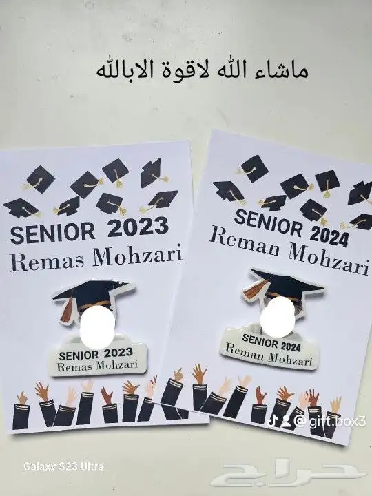 بروشات تخرج بالاسم حسب طلبك 5