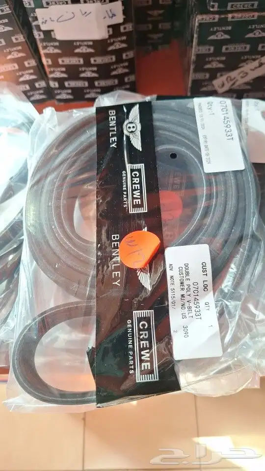 قطع غيار بنتلي 22