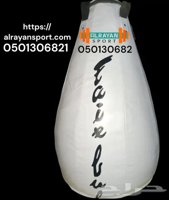 أكياس ملاكمه 3