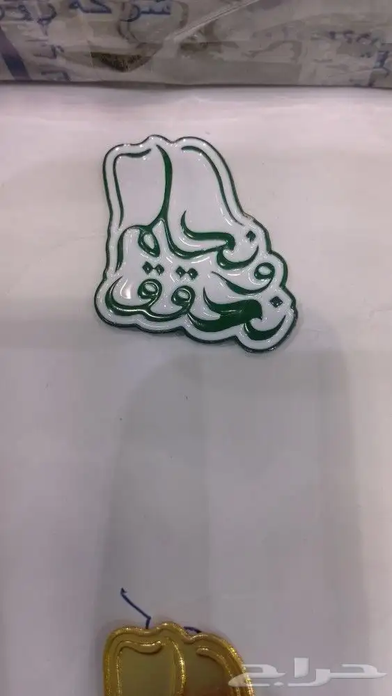 اعلام لوحات وشحات اليوم الوطني 94 6