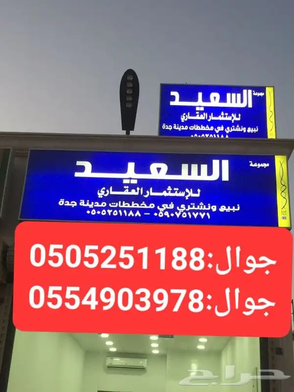 مخططات الهجرة وطيبة الفرعية 0
