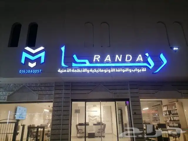 وكالة دعاية وإعلان بالقصيم 2