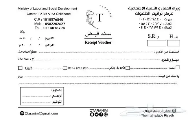 كروت فواتير سندات عقود اختام مطابع مطبوعات خطاط 8