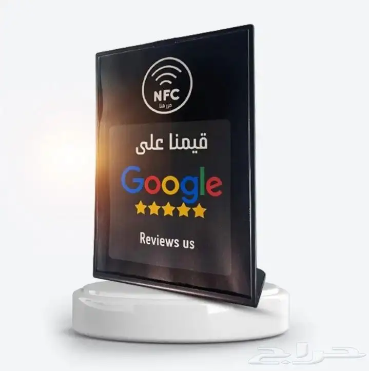 هل سمعت عن كارت واستاند تقييمات جوجل ماب NFC بلمسة واحدة 4