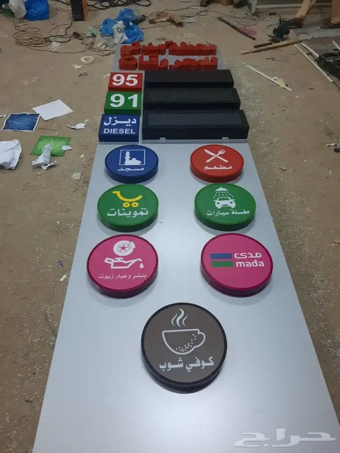 خطاط لوحات اعلانية حروف بارزه مضيئة دعايه واعلان 46