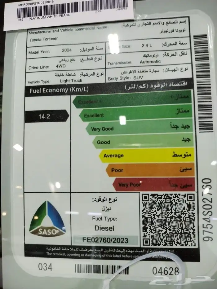 تويوتا _ فورشنر ديزل دبل _ 2024 9