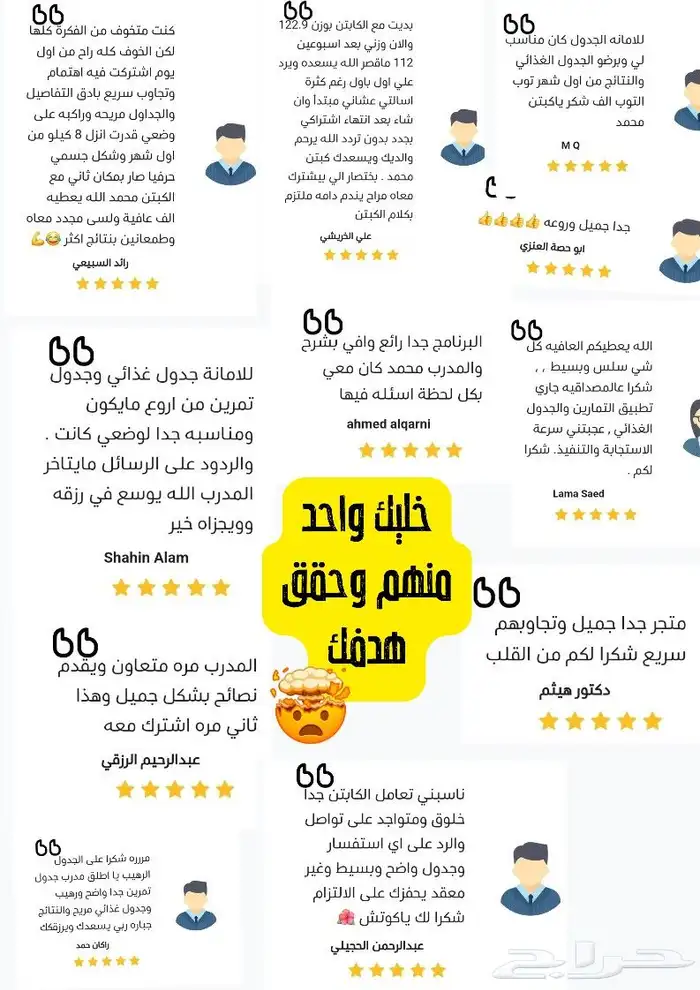 مدرب شخصي سعودي وخصم خاص لاهل تبوك 4