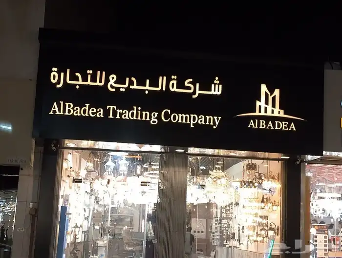 خطاط لوحات حروف بارزة 5