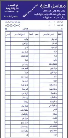 فواتير كروت شخصية 0