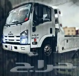 سطحة لنقل السيارات ظهران الجنوب 1