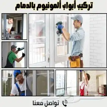 تصليح المنيوم وتوريد وتركيب 3