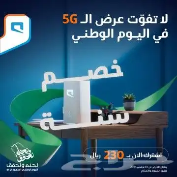 راوتر موبايلي نت مفتوح مع خصم لمده سنه 0