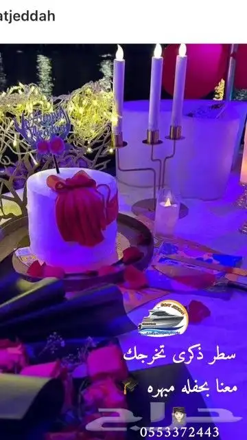 رحلات وحفلات بحريه 3