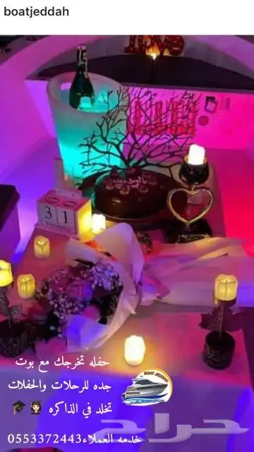 رحلات وحفلات بحريه 2