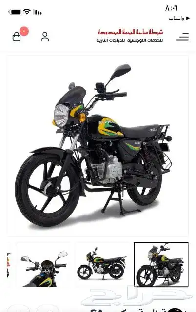 بيع دراجات ناريه بوكسر صيني وهندي 1