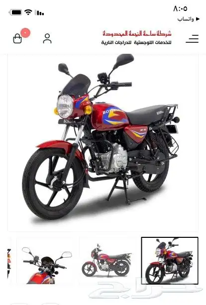 بيع دراجات ناريه بوكسر صيني وهندي 0