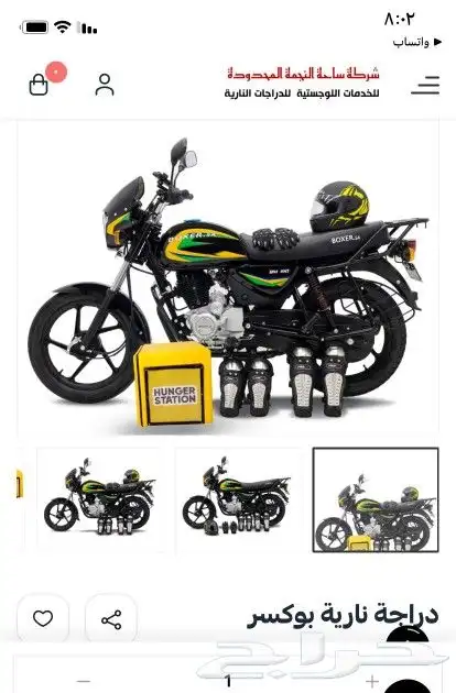 بيع دراجات ناريه بوكسر صيني وهندي 3