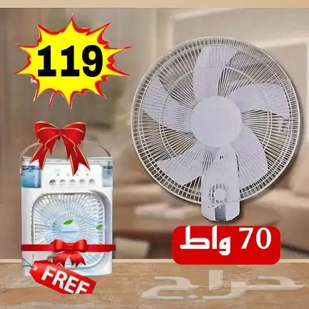 مروحة حائط جدارية مع هدية مروحة بخاخ صغيرة 0