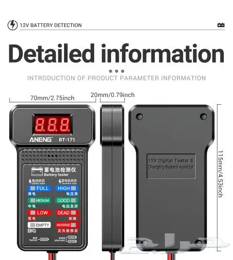 جهاز فحص البطارية 4