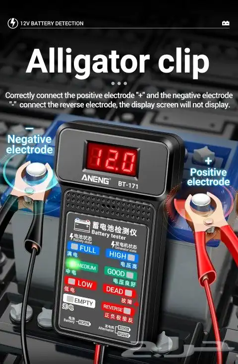 جهاز فحص البطارية 5