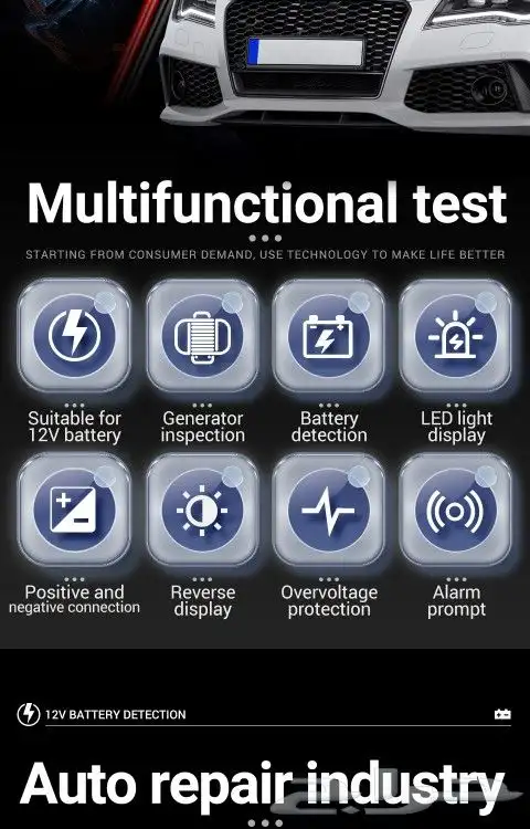 جهاز فحص البطارية 1