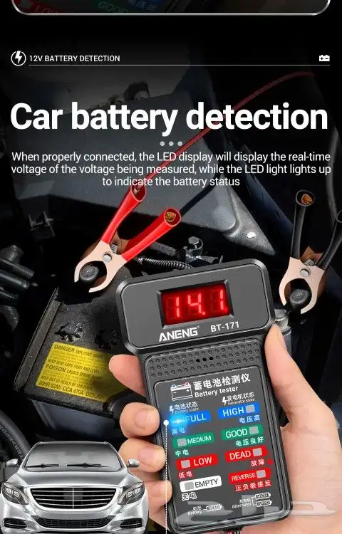 جهاز فحص البطارية 3