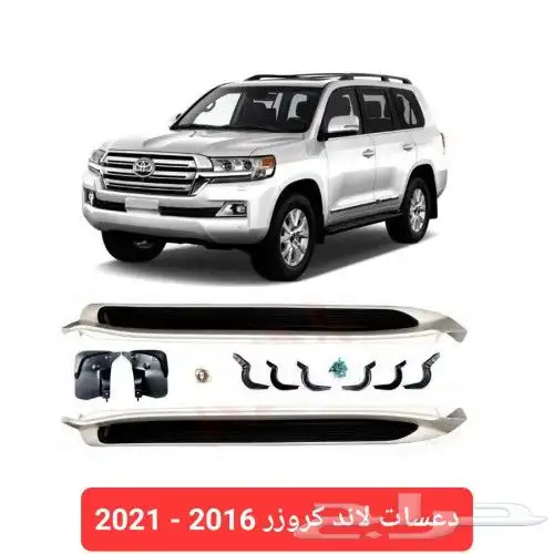 دعسات لاندكروزر 2016 - 2021 1