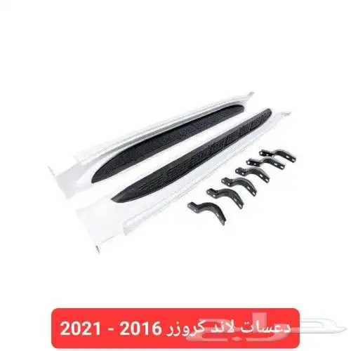 دعسات لاندكروزر 2016 - 2021 3