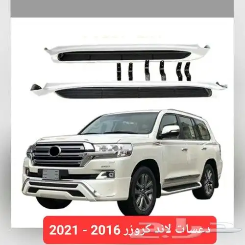 دعسات لاندكروزر 2016 - 2021 0