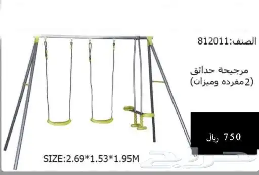 مراجيح خارجية للأطفال وزحاليق 9