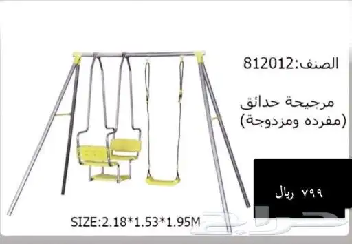مراجيح خارجية للأطفال وزحاليق 0