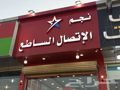 تصنيع وتركيب حروف بارزة زنكور 3